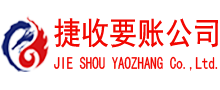 抚州收债公司
