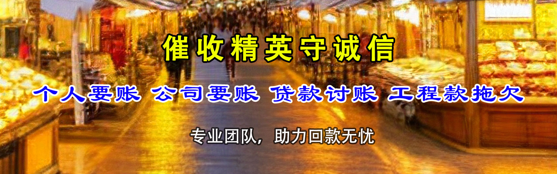 抚州收账公司