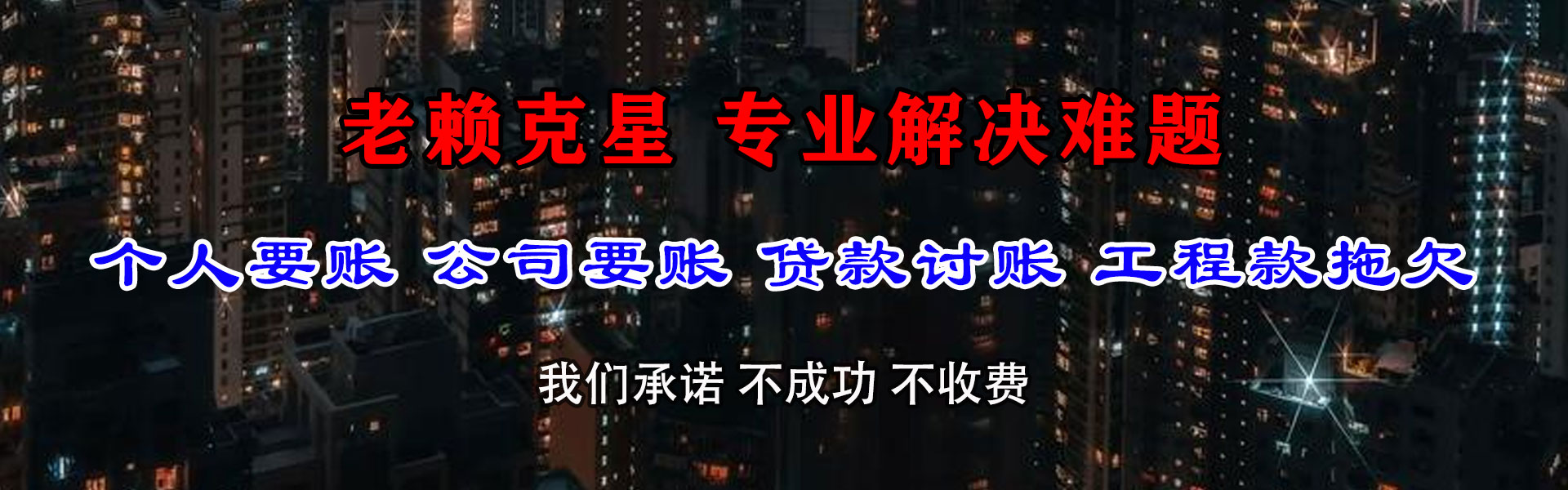 抚州收账公司